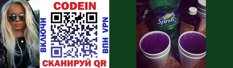Codein Purple Drank Краснослободск
