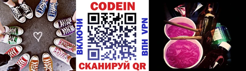 кракен ONION наркотики Краснослободск Кодеиновый сироп Lean напиток Lean (лин)