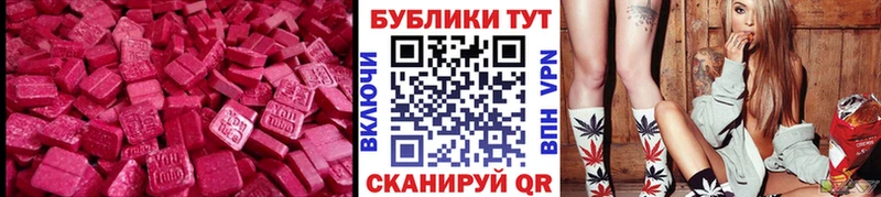 ЭКСТАЗИ таблы  даркнет официальный сайт  Краснослободск 