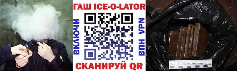 Гашиш гашик  Краснослободск 