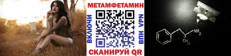 МЕТАМФЕТАМИН мет  shop формула  Краснослободск 